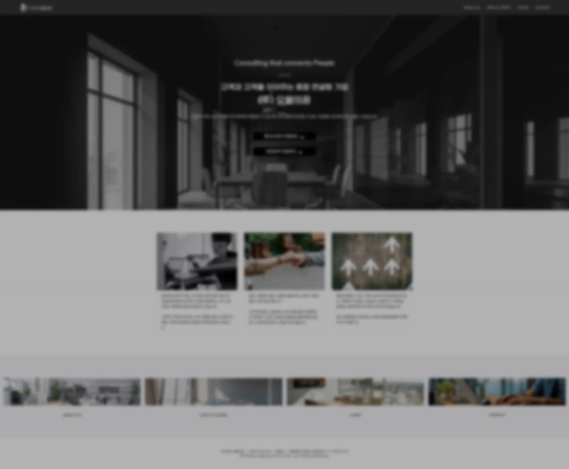 기업 비즈니스 웹사이트 제작 사례